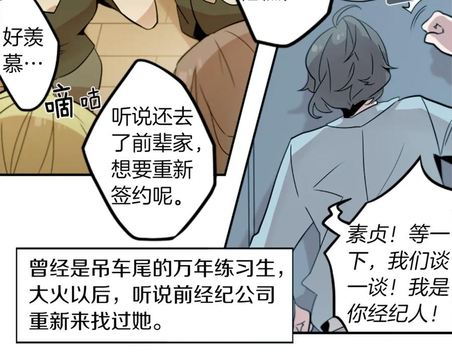 《神秘商店》第29话 咖啡妖精们 第38页