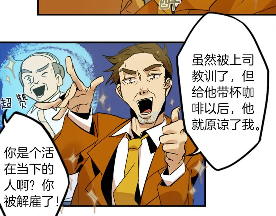 《神秘商店》第29话 咖啡妖精们 第48页
