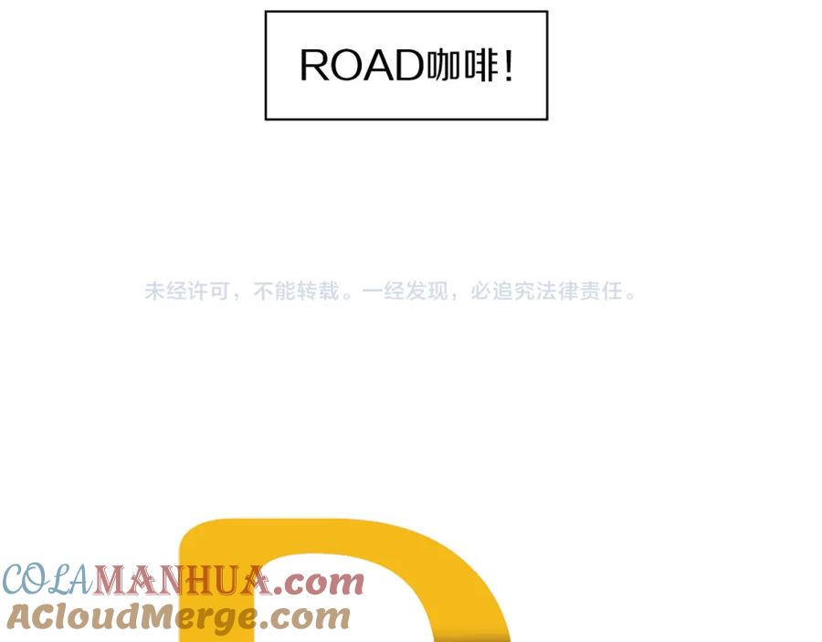 《神秘商店》第29话 咖啡妖精们 第70页