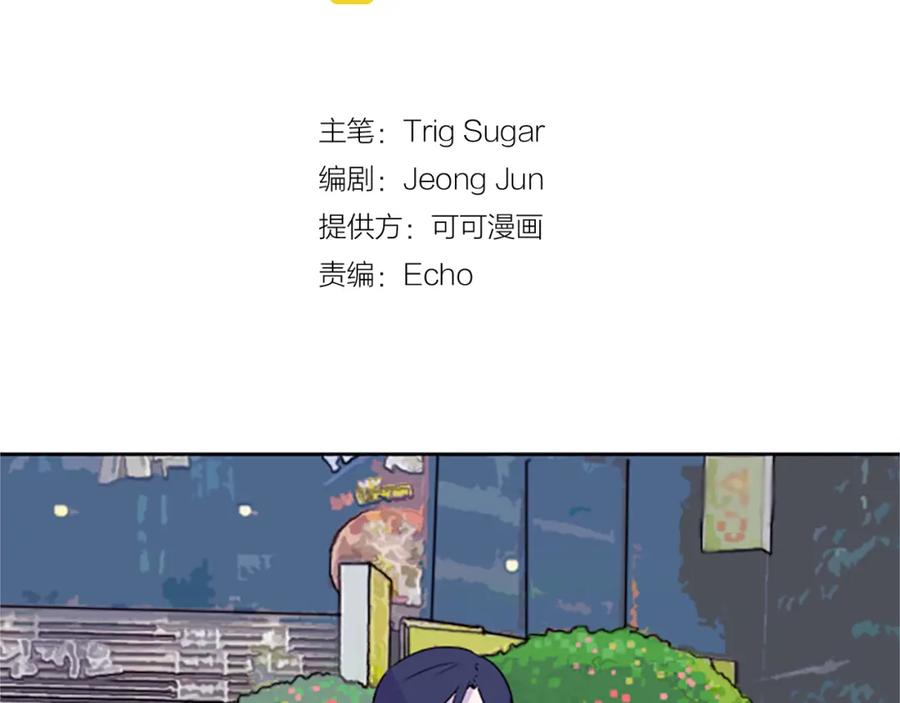 《神秘商店》第29话 咖啡妖精们 第33页