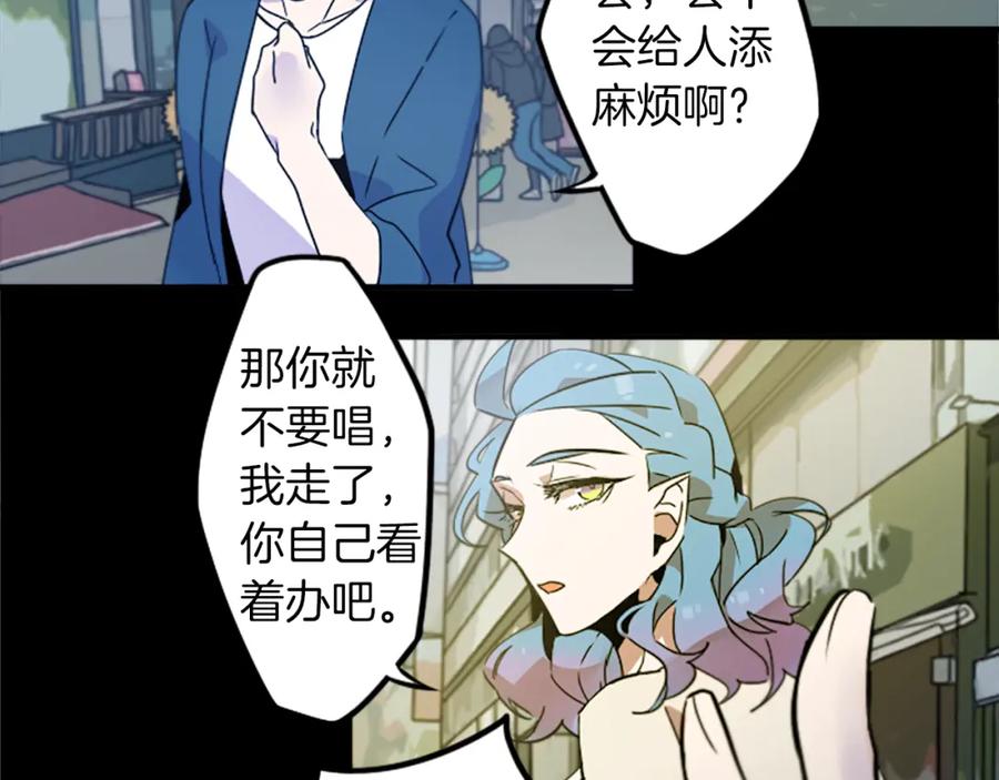《神秘商店》第29话 咖啡妖精们 第3页