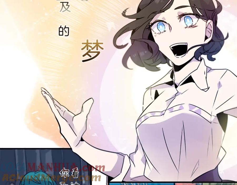 《神秘商店》第29话 咖啡妖精们 第13页
