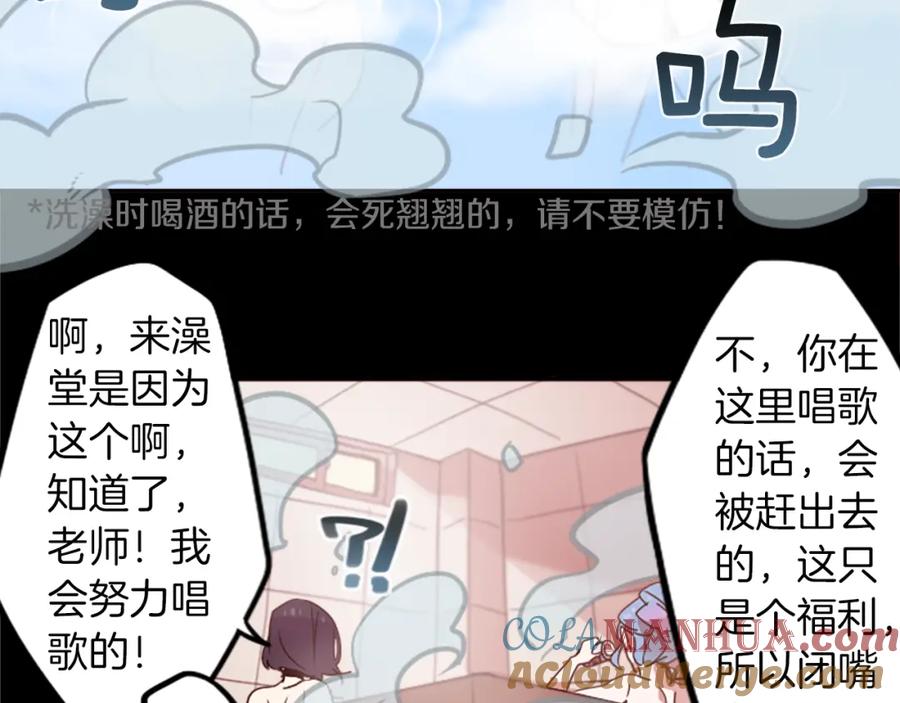 《神秘商店》第29话 咖啡妖精们 第7页
