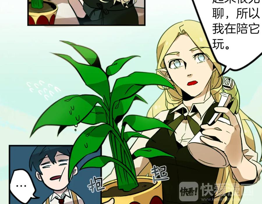 《神秘商店》第29话 咖啡妖精们 第60页