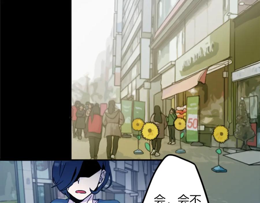 《神秘商店》第29话 咖啡妖精们 第2页