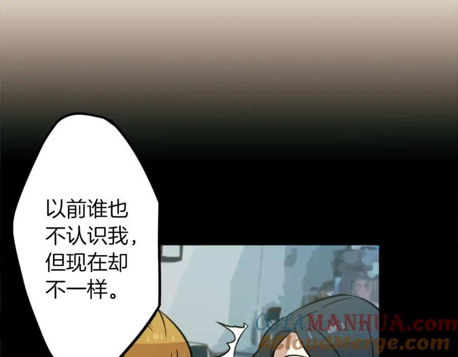 《神秘商店》第30话 恐怖的女人！ 第16页