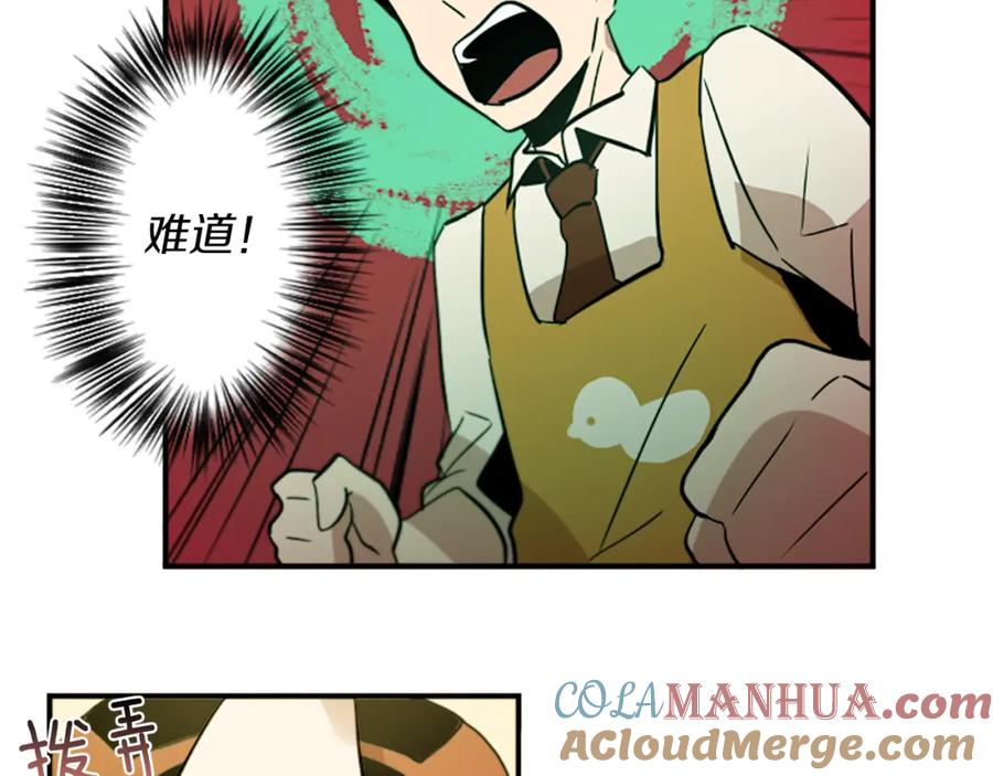 《神秘商店》第30话 恐怖的女人！ 第34页