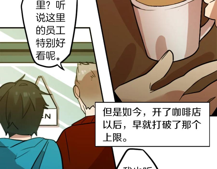 《神秘商店》第30话 恐怖的女人！ 第50页