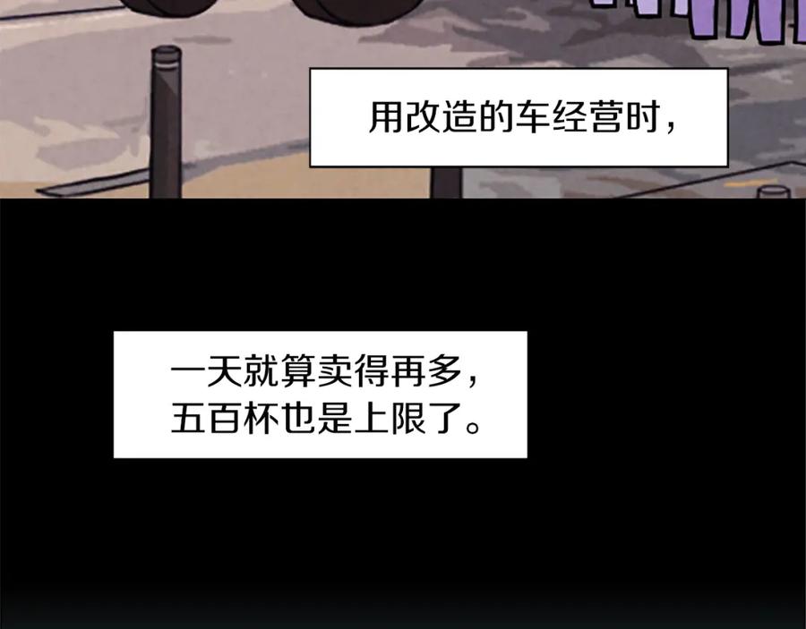 《神秘商店》第30话 恐怖的女人！ 第48页