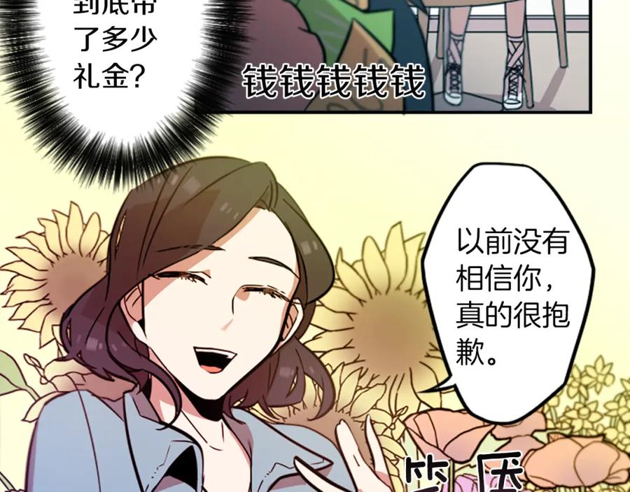 《神秘商店》第30话 恐怖的女人！ 第20页