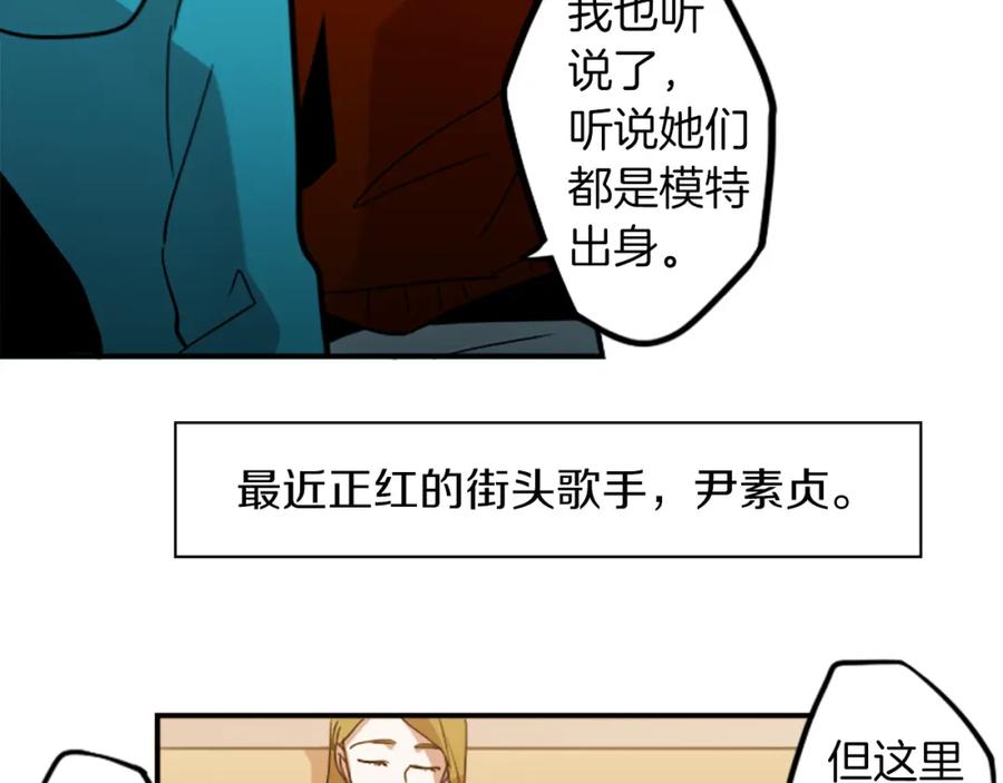 《神秘商店》第30话 恐怖的女人！ 第51页