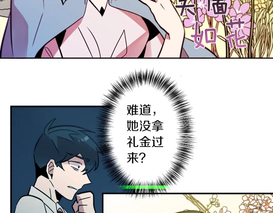 《神秘商店》第30话 恐怖的女人！ 第21页