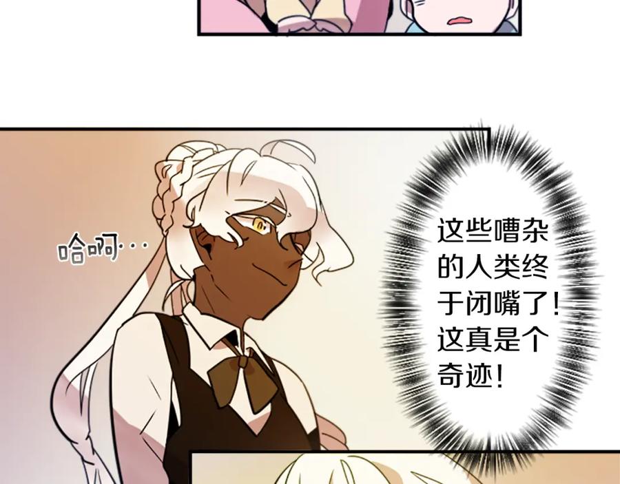 《神秘商店》第30话 恐怖的女人！ 第39页