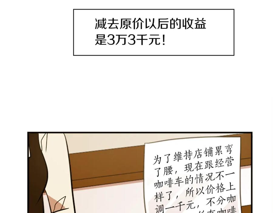 《神秘商店》第30话 恐怖的女人！ 第57页