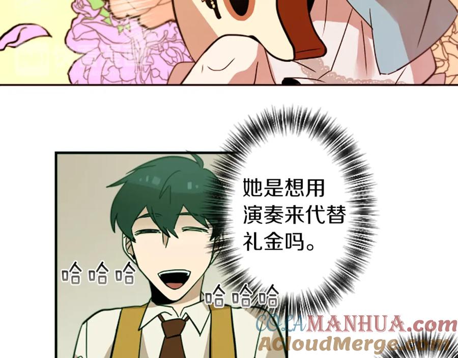 《神秘商店》第30话 恐怖的女人！ 第43页