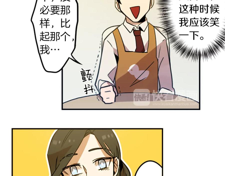 《神秘商店》第30话 恐怖的女人！ 第24页
