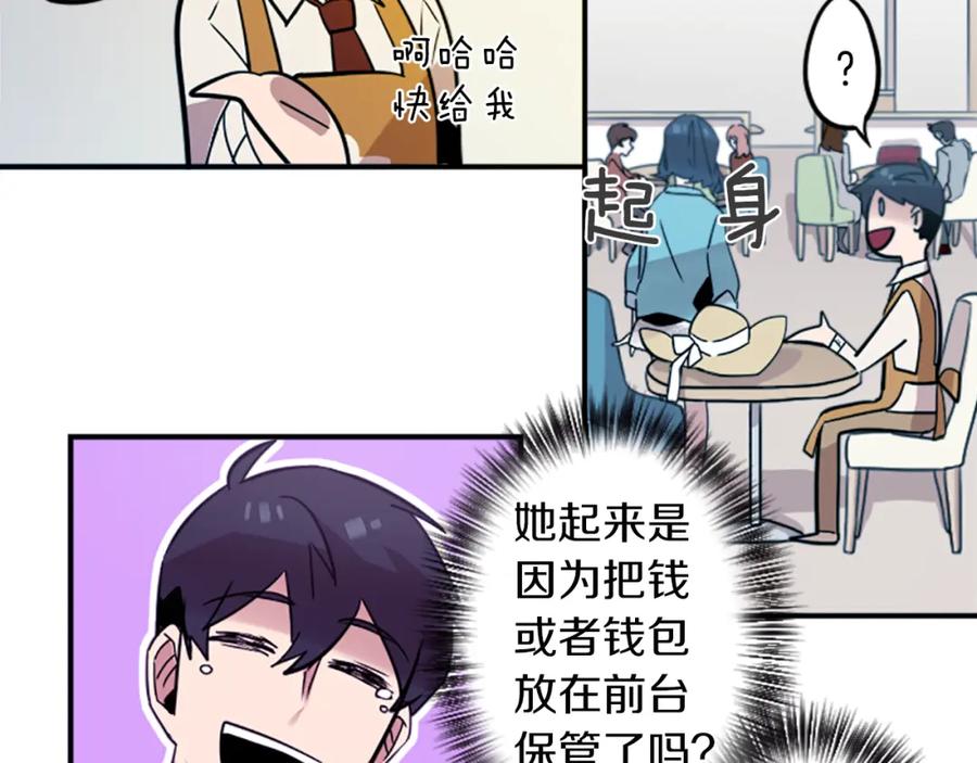《神秘商店》第30话 恐怖的女人！ 第27页