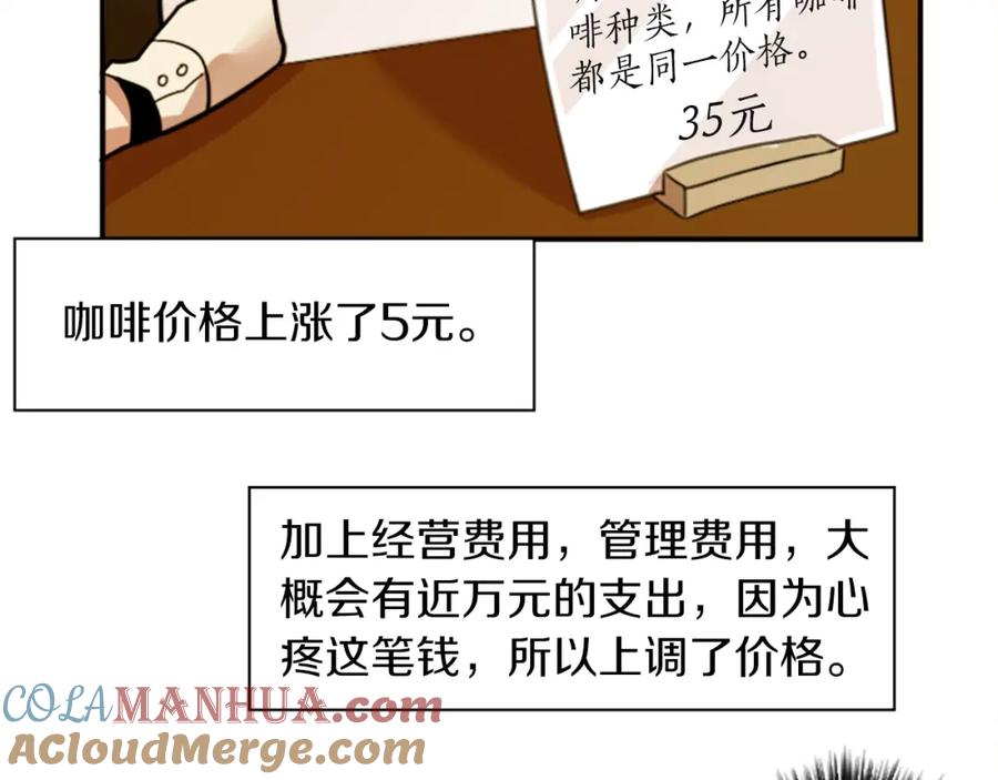 《神秘商店》第30话 恐怖的女人！ 第58页