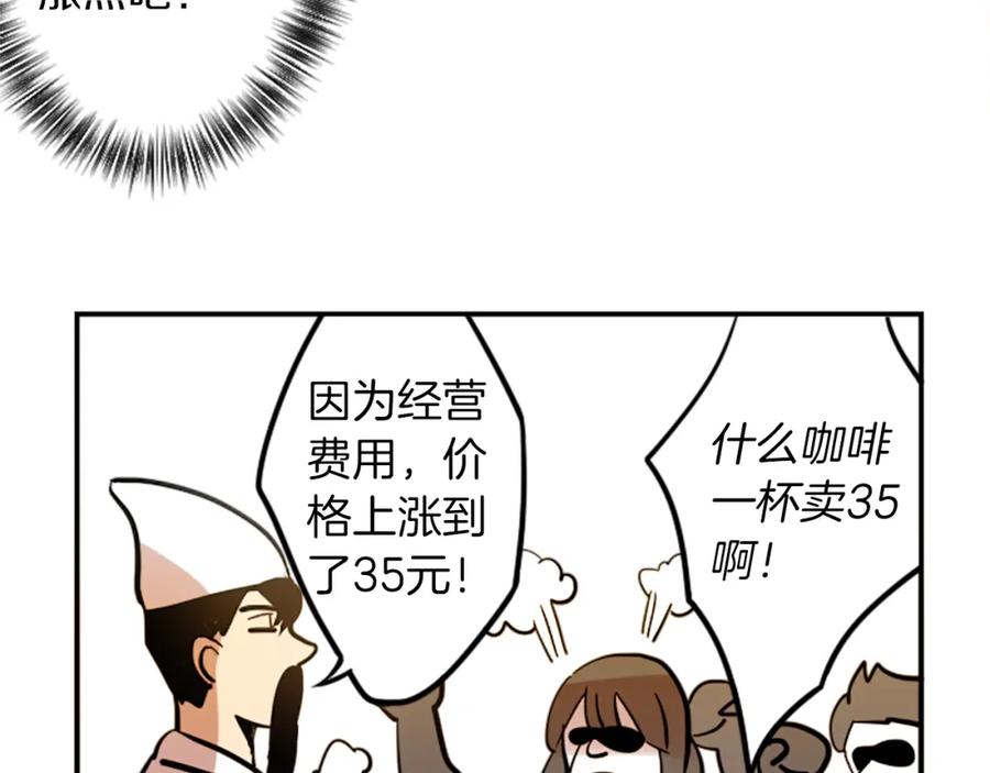 《神秘商店》第30话 恐怖的女人！ 第60页