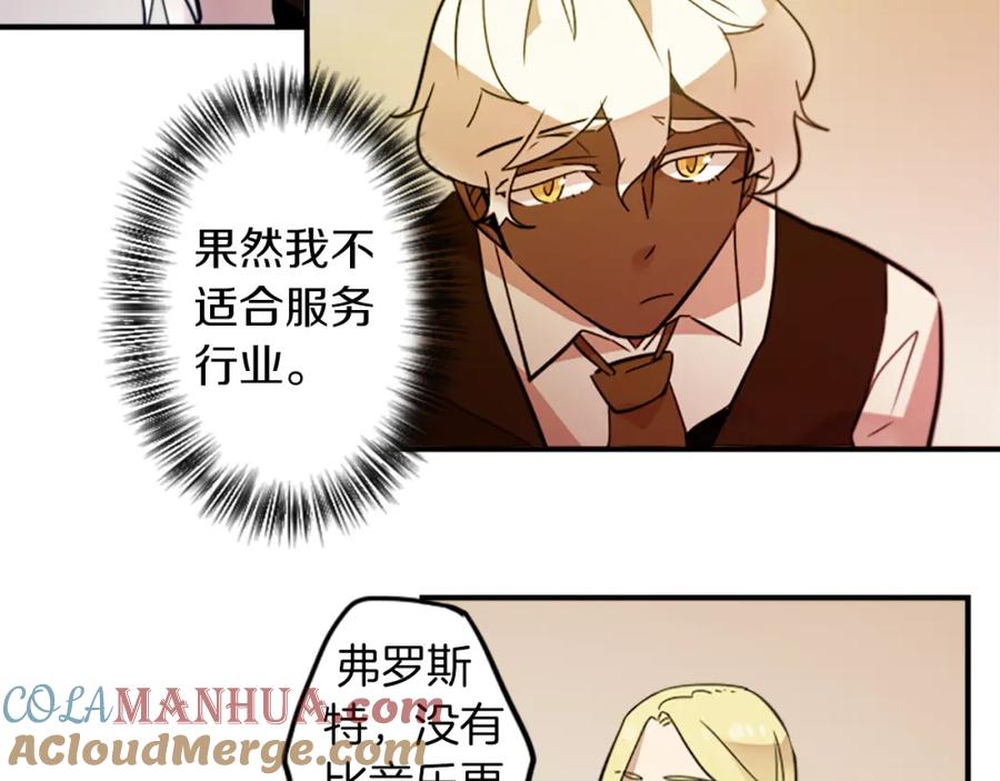 《神秘商店》第30话 恐怖的女人！ 第40页