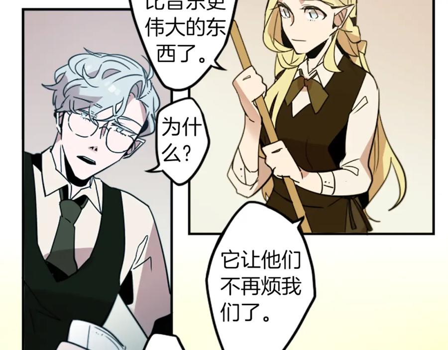 《神秘商店》第30话 恐怖的女人！ 第41页