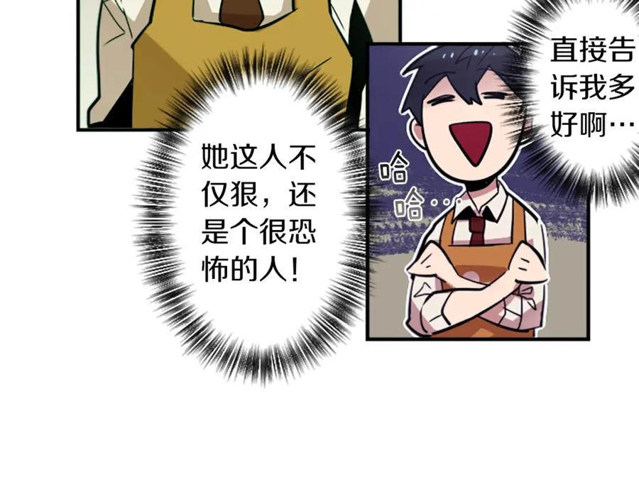 《神秘商店》第30话 恐怖的女人！ 第44页