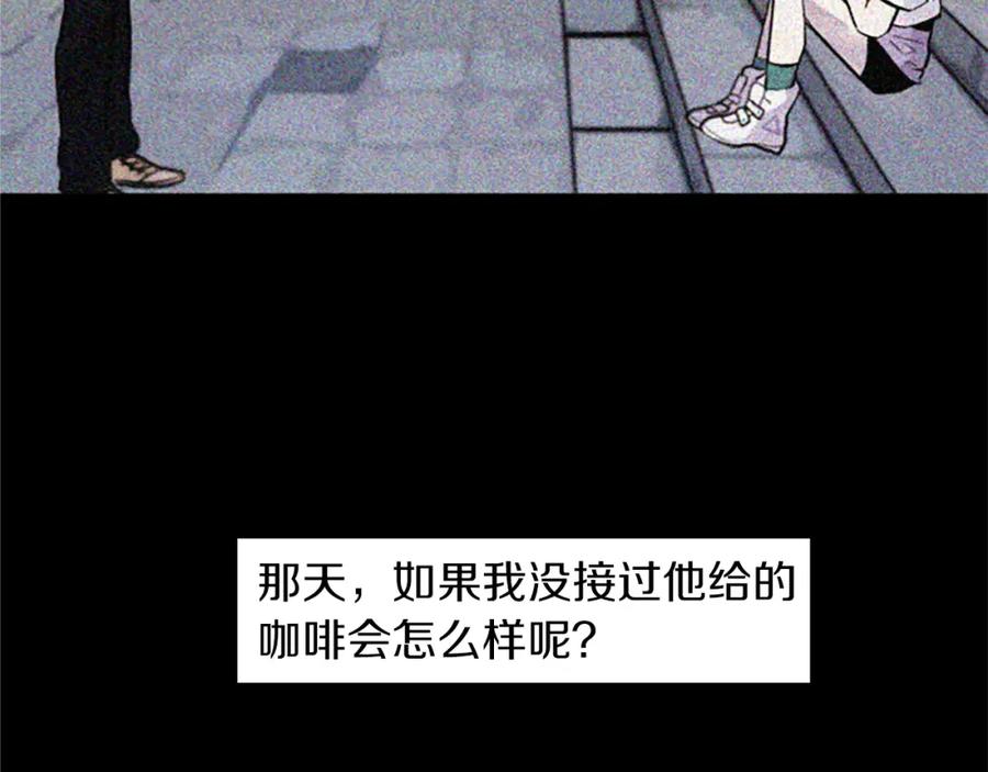 《神秘商店》第30话 恐怖的女人！ 第6页