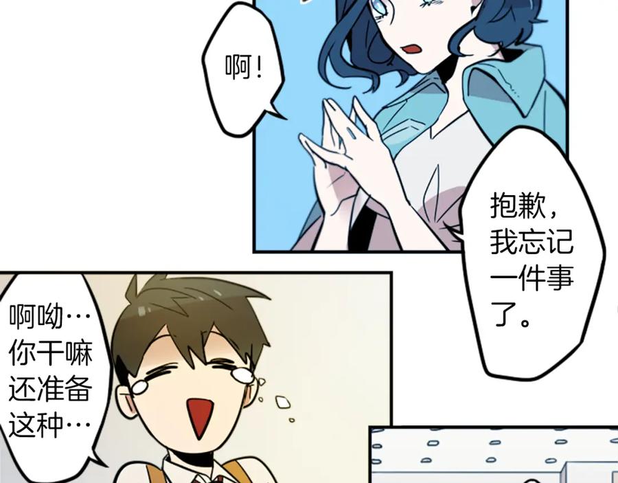 《神秘商店》第30话 恐怖的女人！ 第26页