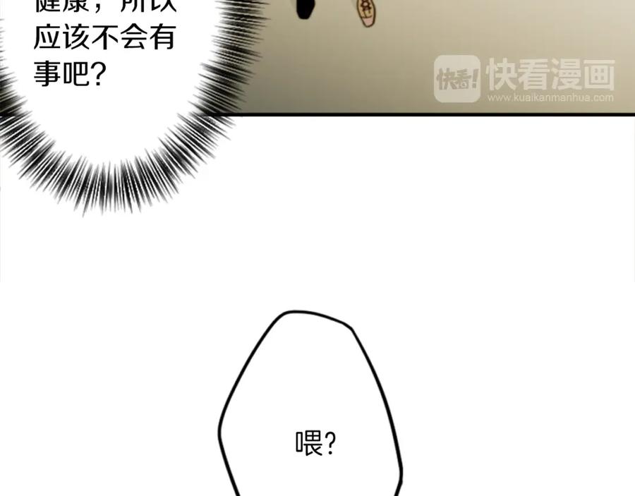 《神秘商店》第30话 恐怖的女人！ 第71页