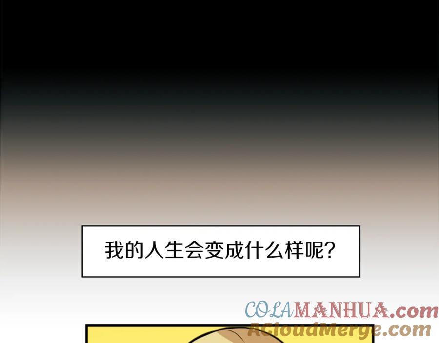 《神秘商店》第30话 恐怖的女人！ 第7页