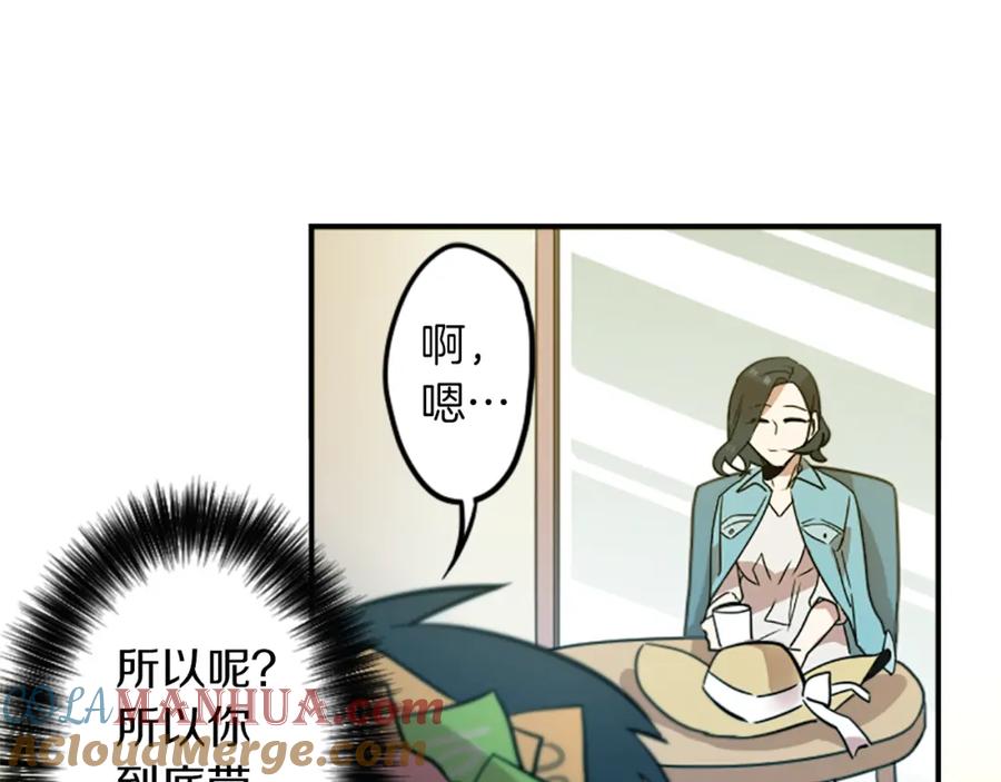 《神秘商店》第30话 恐怖的女人！ 第19页