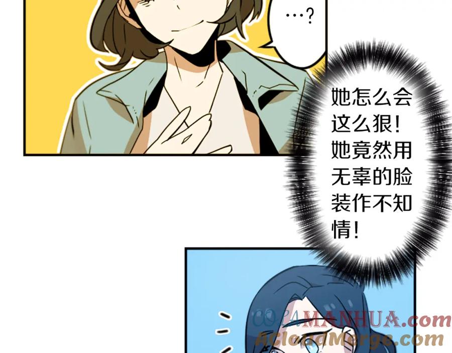 《神秘商店》第30话 恐怖的女人！ 第25页