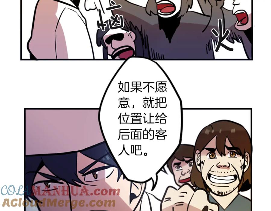 《神秘商店》第30话 恐怖的女人！ 第61页