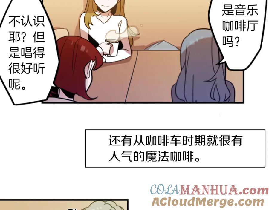 《神秘商店》第30话 恐怖的女人！ 第52页