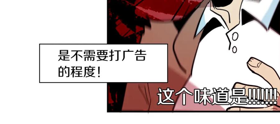 《神秘商店》第30话 恐怖的女人！ 第54页