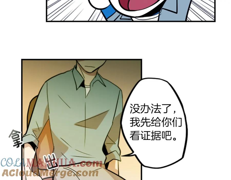 《神秘商店》第31话 守护家庭 第13页