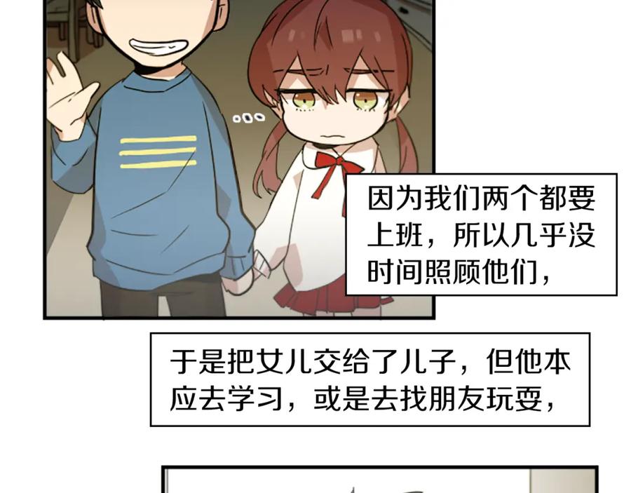 《神秘商店》第31话 守护家庭 第27页