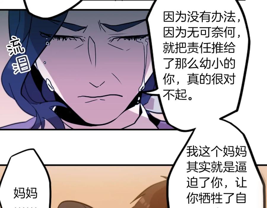 《神秘商店》第31话 守护家庭 第38页