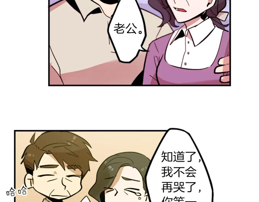 《神秘商店》第31话 守护家庭 第53页