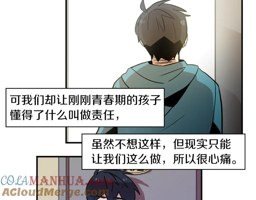 《神秘商店》第31话 守护家庭 第28页
