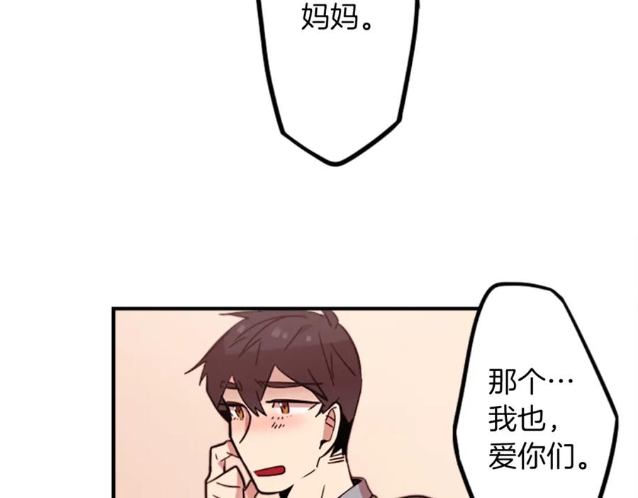 《神秘商店》第31话 守护家庭 第60页