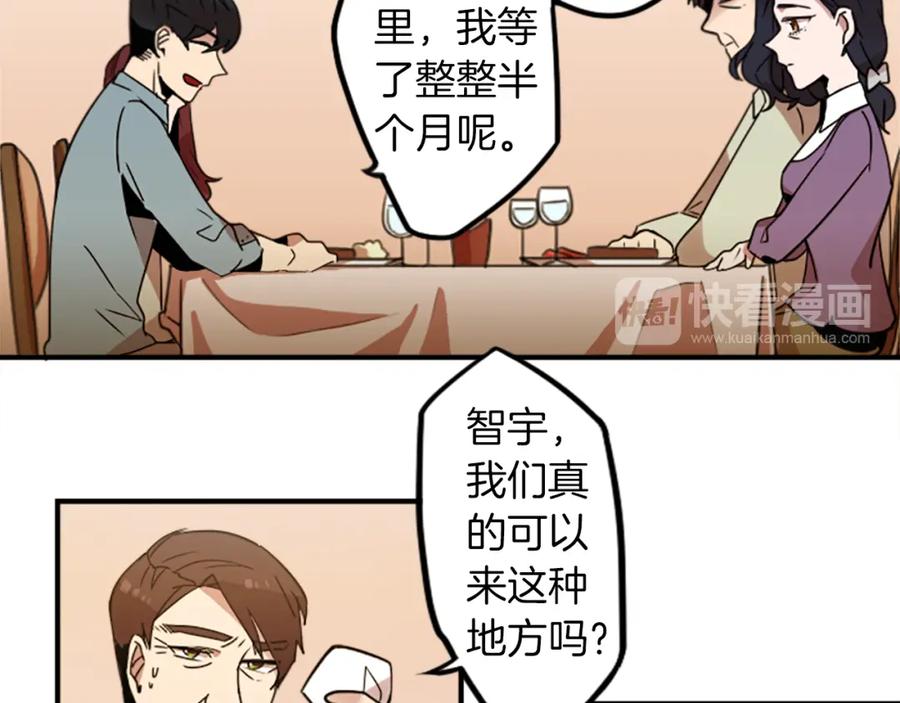 《神秘商店》第31话 守护家庭 第9页