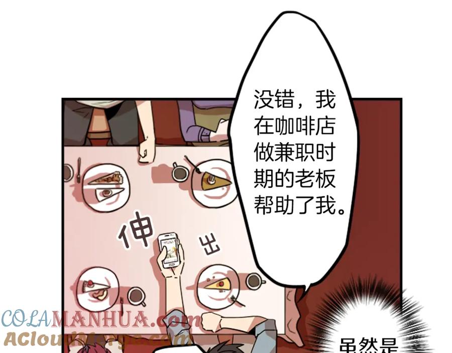 《神秘商店》第31话 守护家庭 第19页