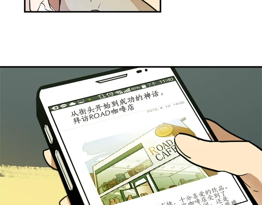 《神秘商店》第31话 守护家庭 第14页