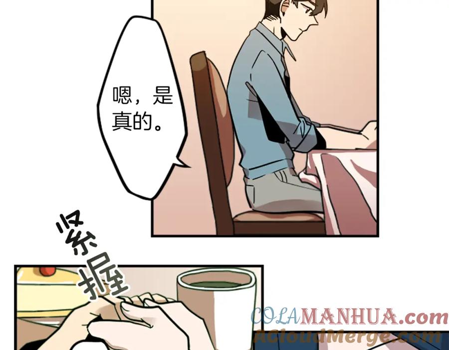 《神秘商店》第31话 守护家庭 第22页