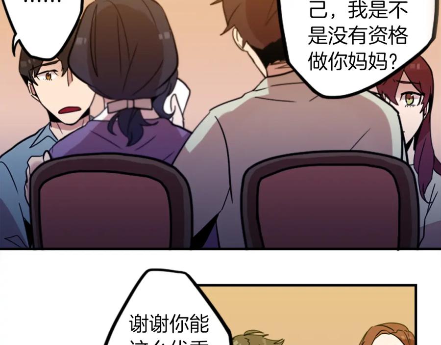 《神秘商店》第31话 守护家庭 第39页