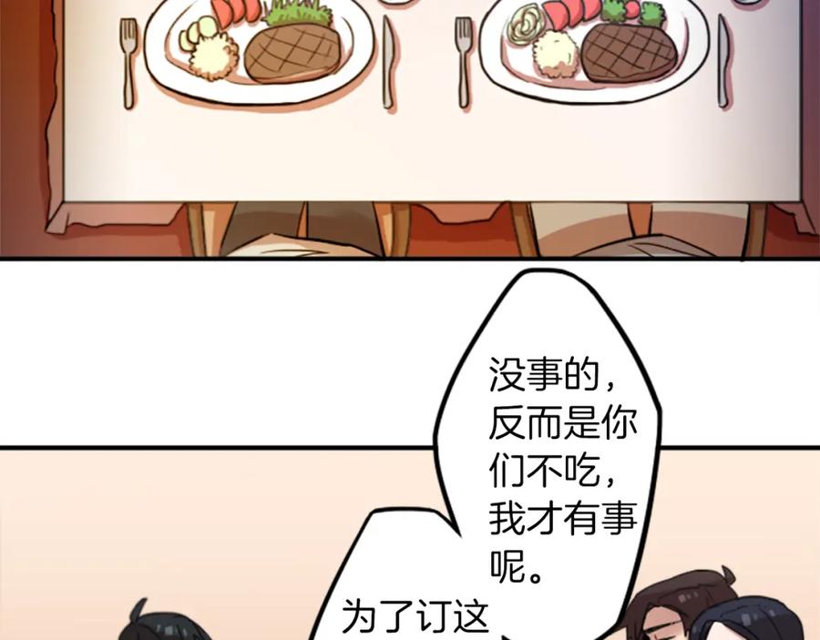 《神秘商店》第31话 守护家庭 第8页