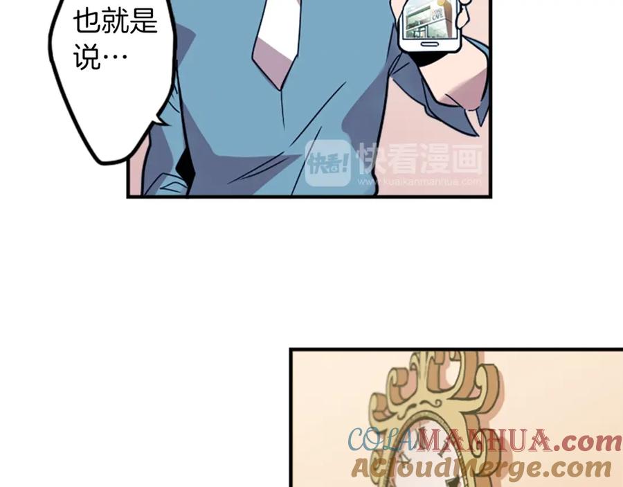 《神秘商店》第31话 守护家庭 第16页