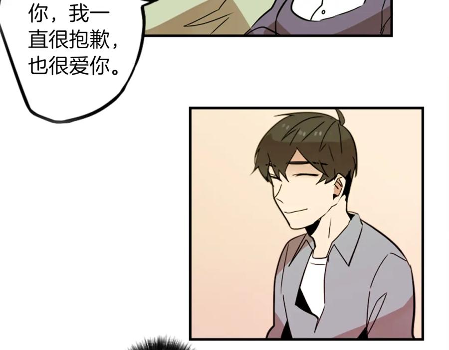 《神秘商店》第31话 守护家庭 第56页