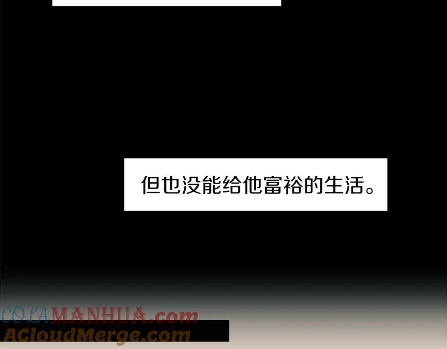 《神秘商店》第31话 守护家庭 第25页